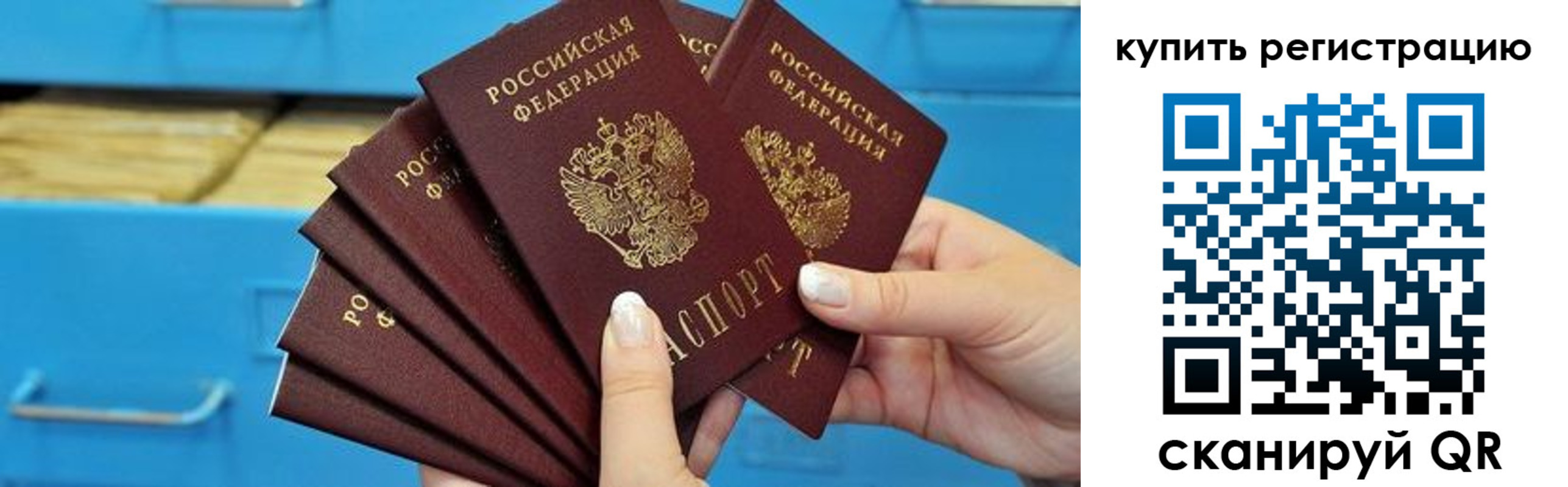 миграционный учет в Королёве